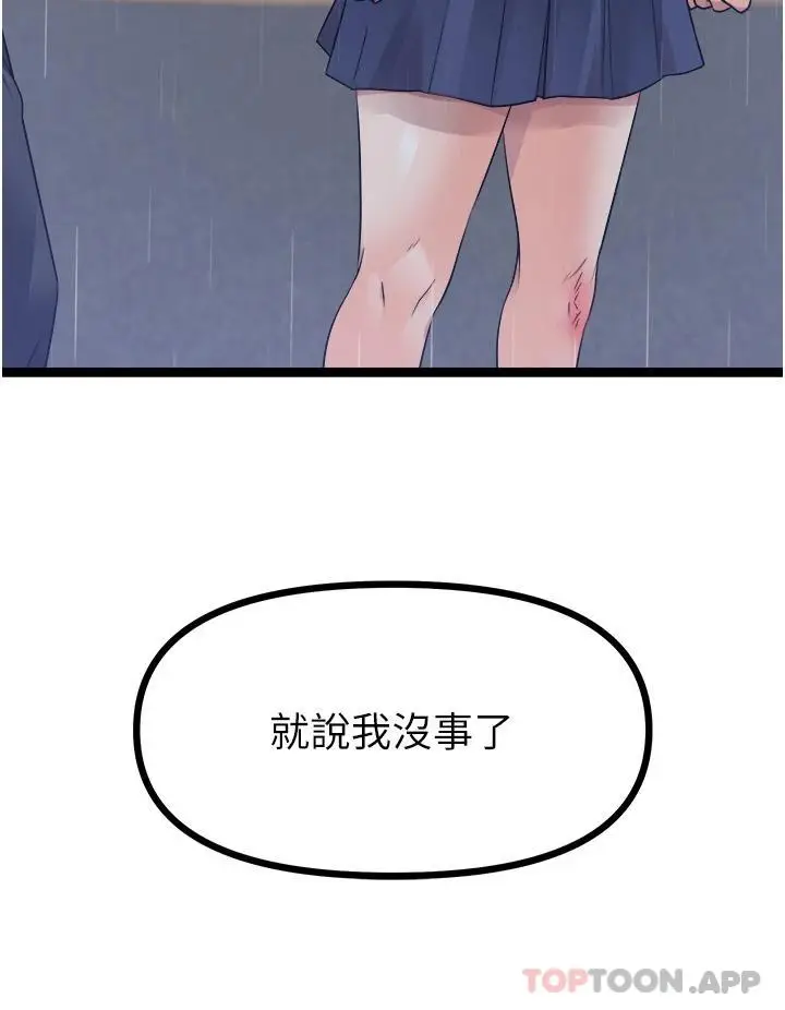 漫画《原味拍卖》第36话第64张图