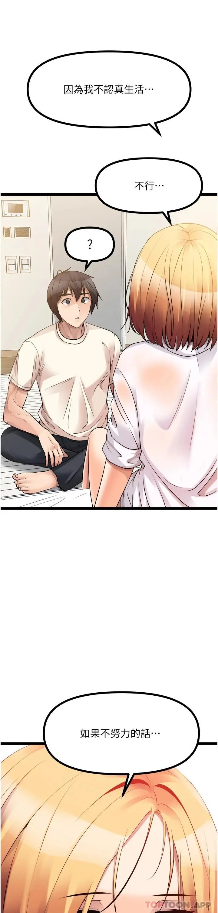 漫画《原味拍卖》第37话第27张图