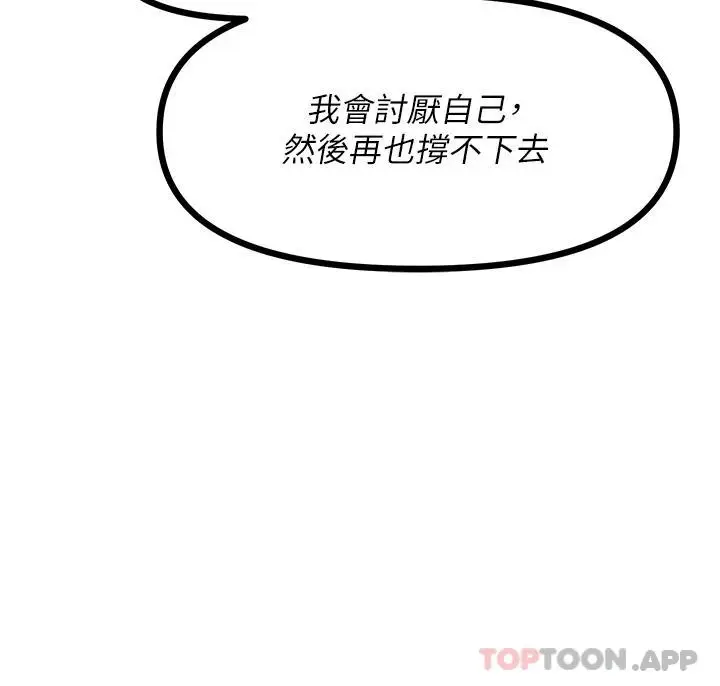 漫画《原味拍卖》第37话第38张图