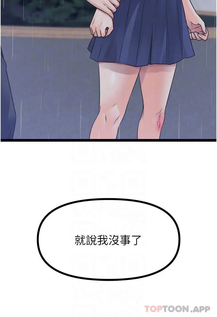 漫画《原味拍卖》第37话第4张图