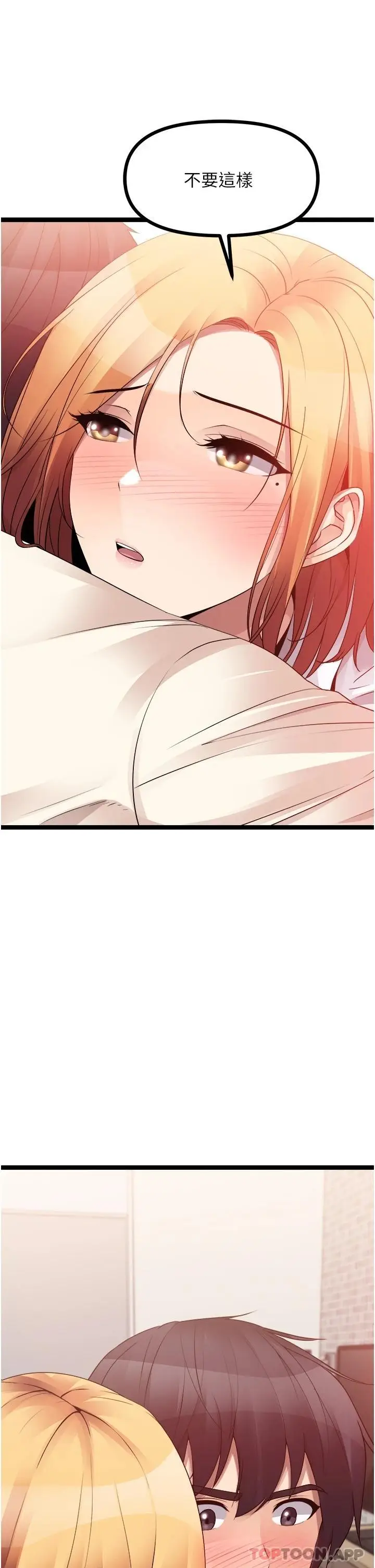 漫画《原味拍卖》第37话第43张图