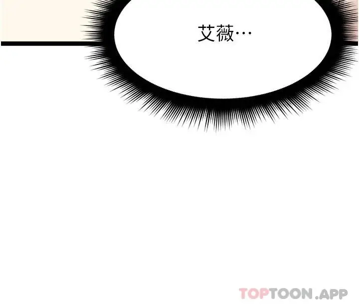 漫画《原味拍卖》第37话第46张图