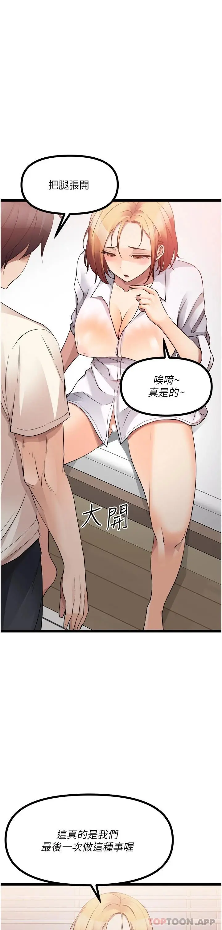 漫画《原味拍卖》第37话第51张图