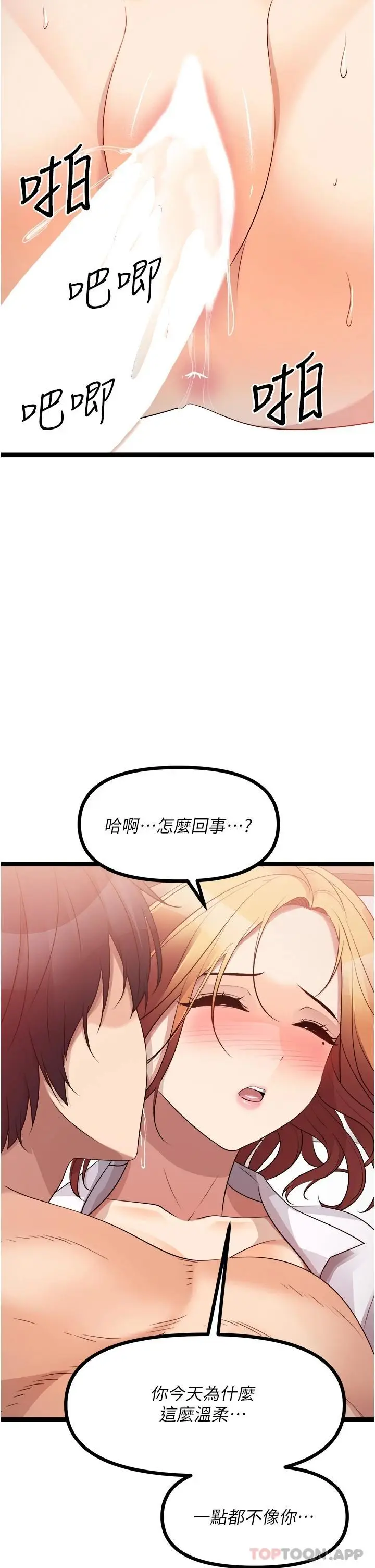 漫画《原味拍卖》第37话第56张图