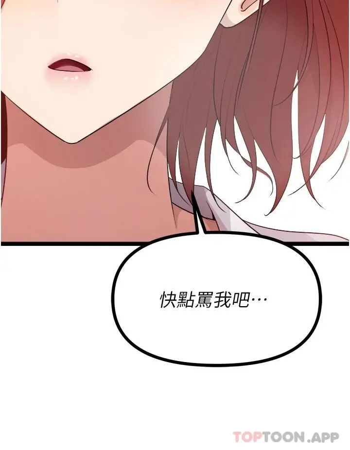 漫画《原味拍卖》第37话第58张图