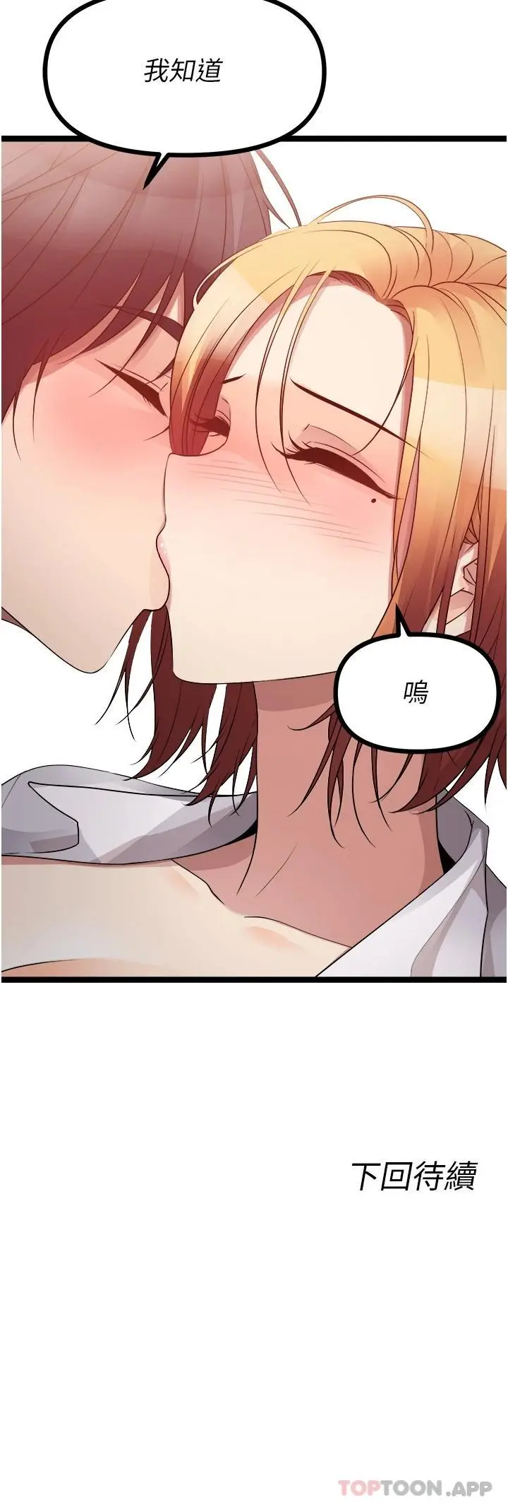 漫画《原味拍卖》第37话第65张图