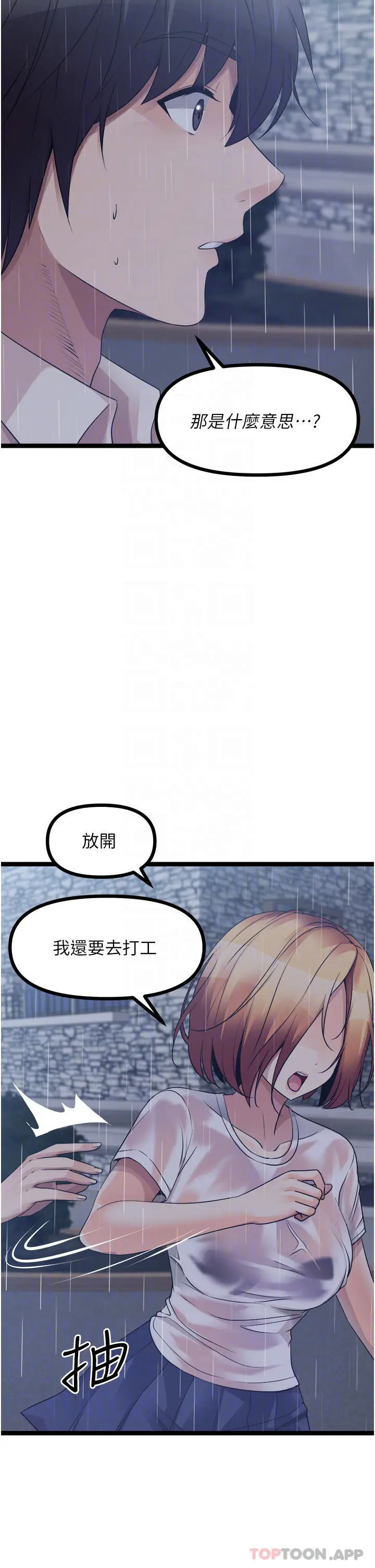 漫画《原味拍卖》第37话第8张图