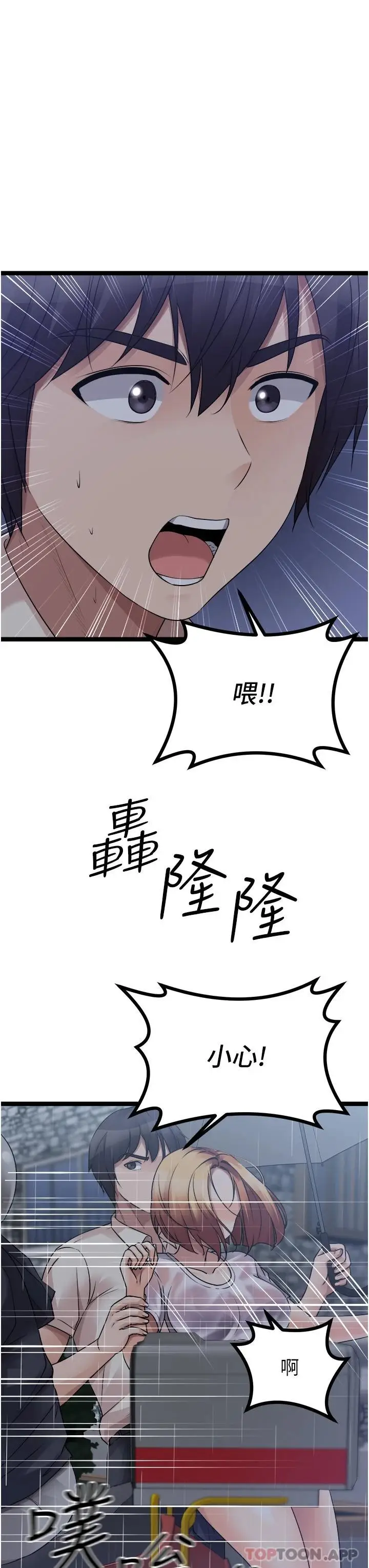 漫画《原味拍卖》第37话第9张图