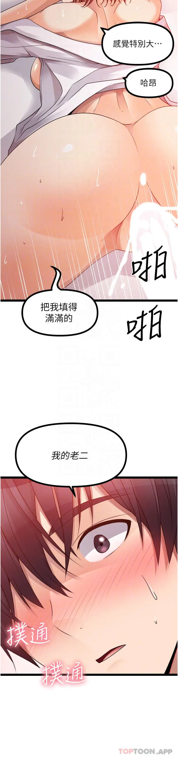 漫画《原味拍卖》第38话第14张图