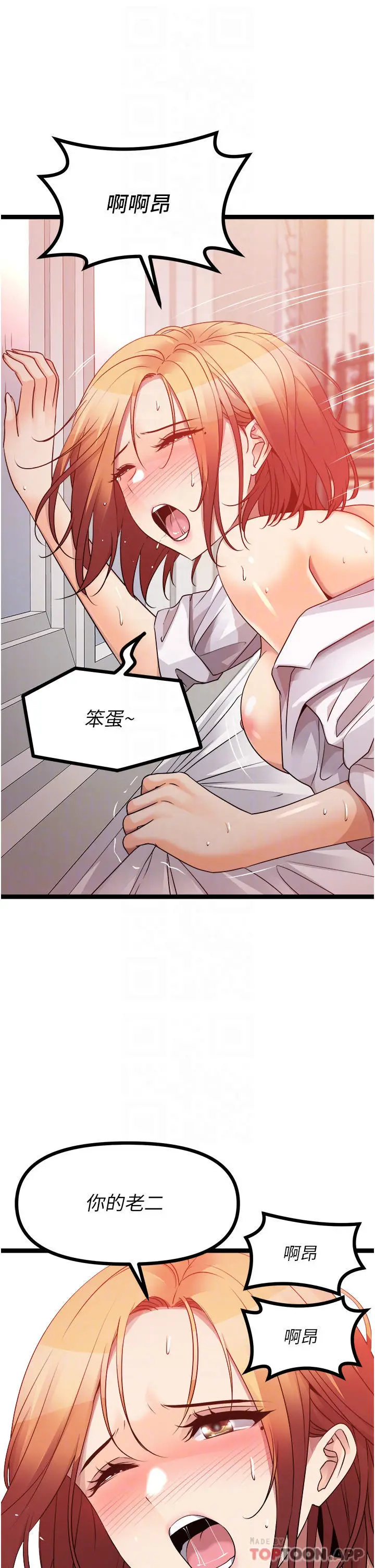 漫画《原味拍卖》第38话第16张图
