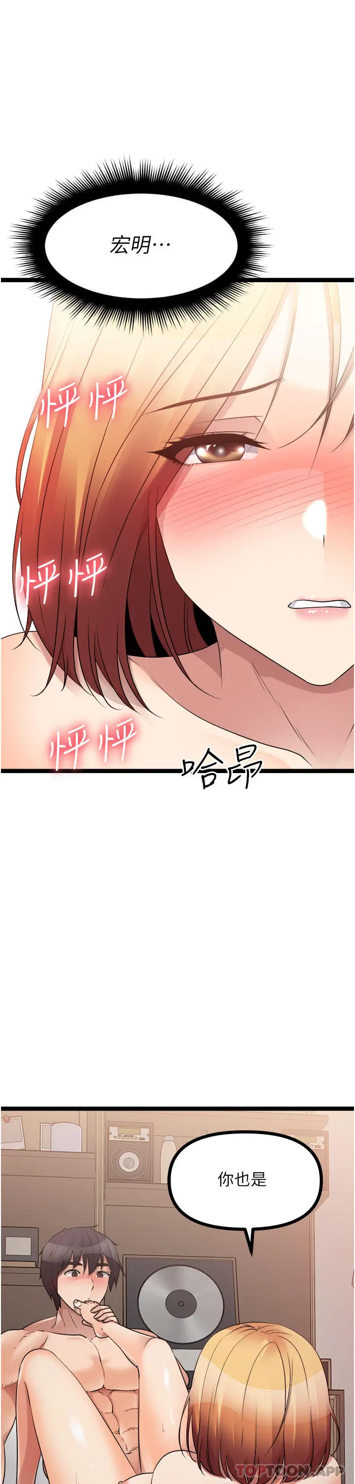 漫画《原味拍卖》第38话第28张图
