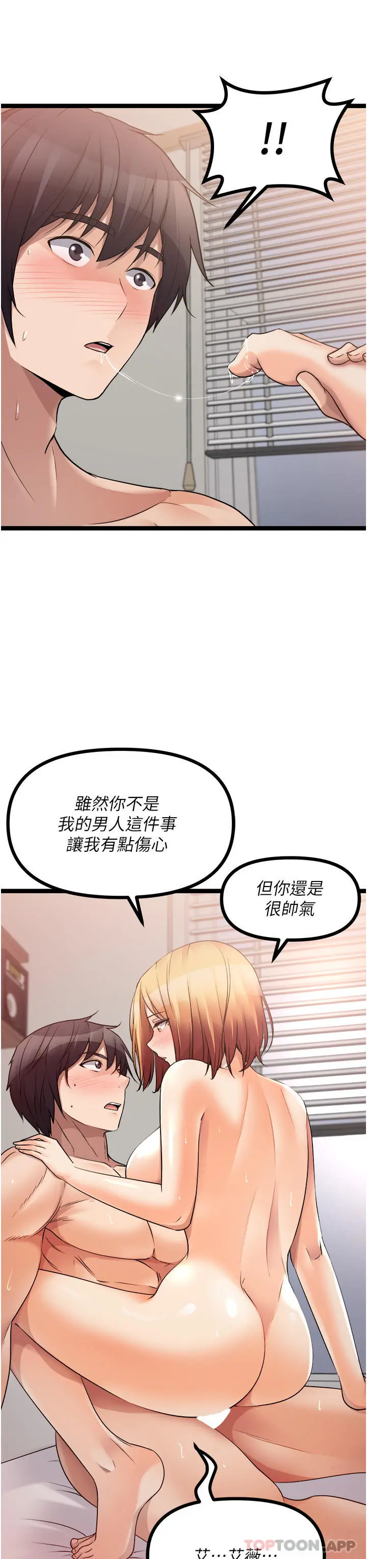 漫画《原味拍卖》第38话第30张图