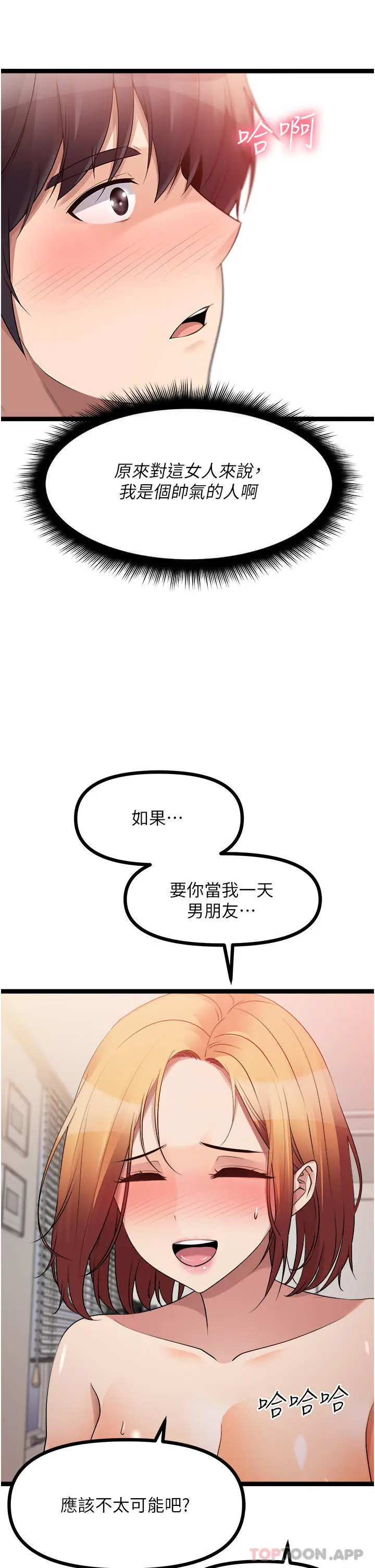漫画《原味拍卖》第38话第32张图