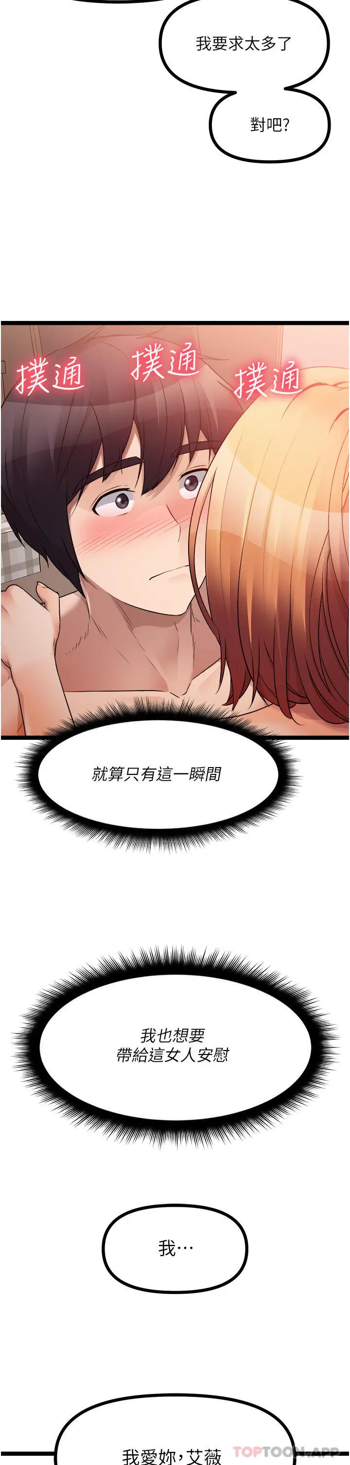 漫画《原味拍卖》第38话第33张图