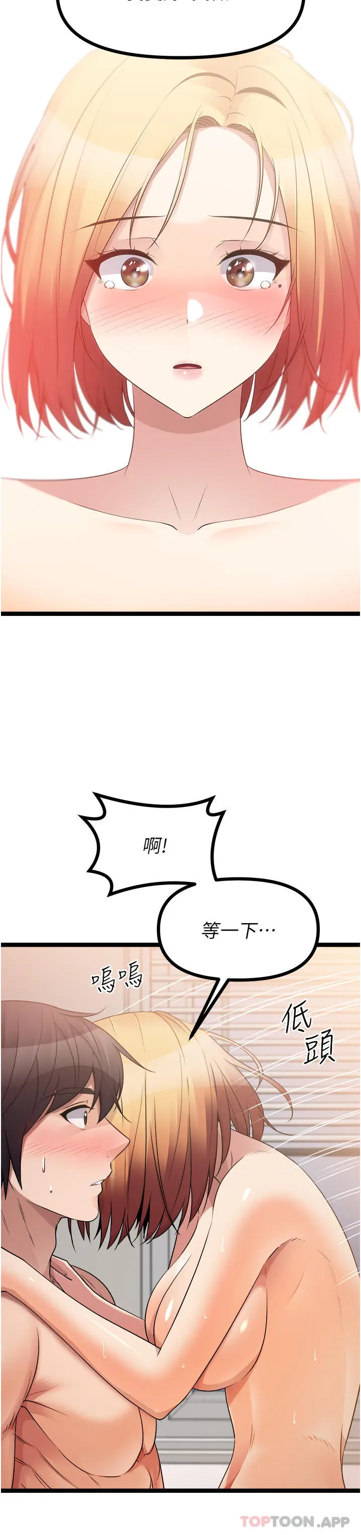 漫画《原味拍卖》第38话第34张图