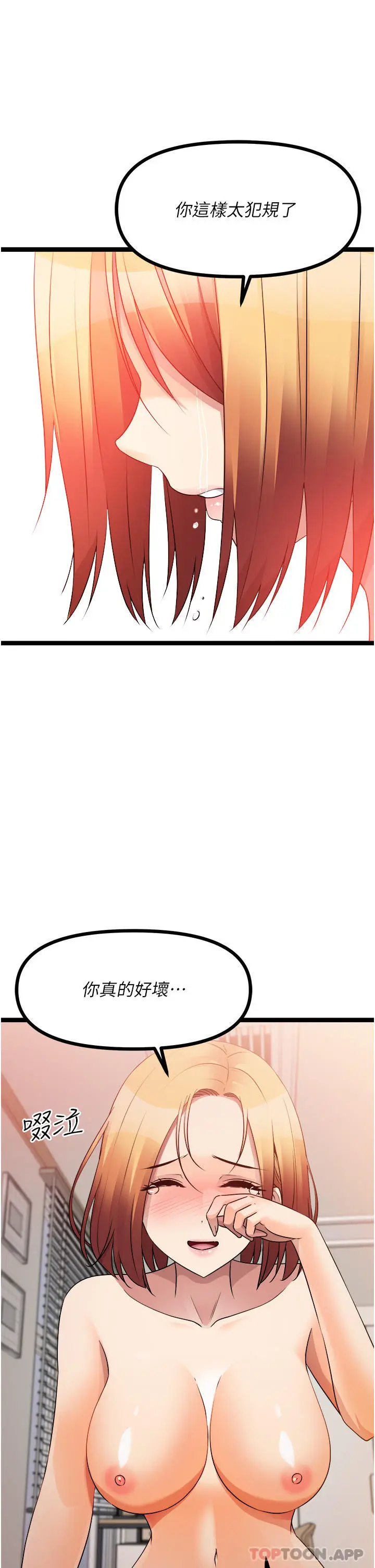漫画《原味拍卖》第38话第36张图