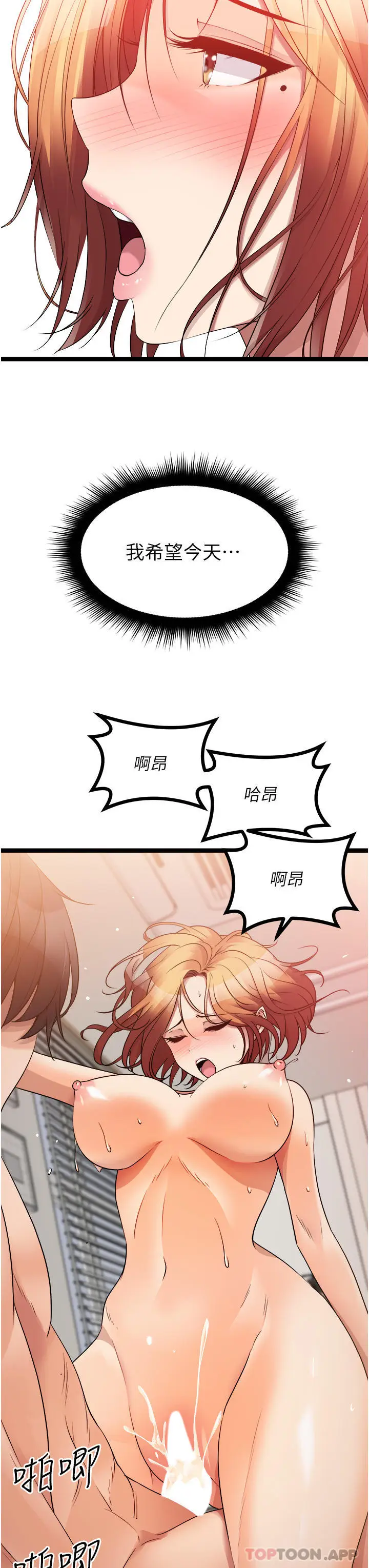 漫画《原味拍卖》第38话第38张图