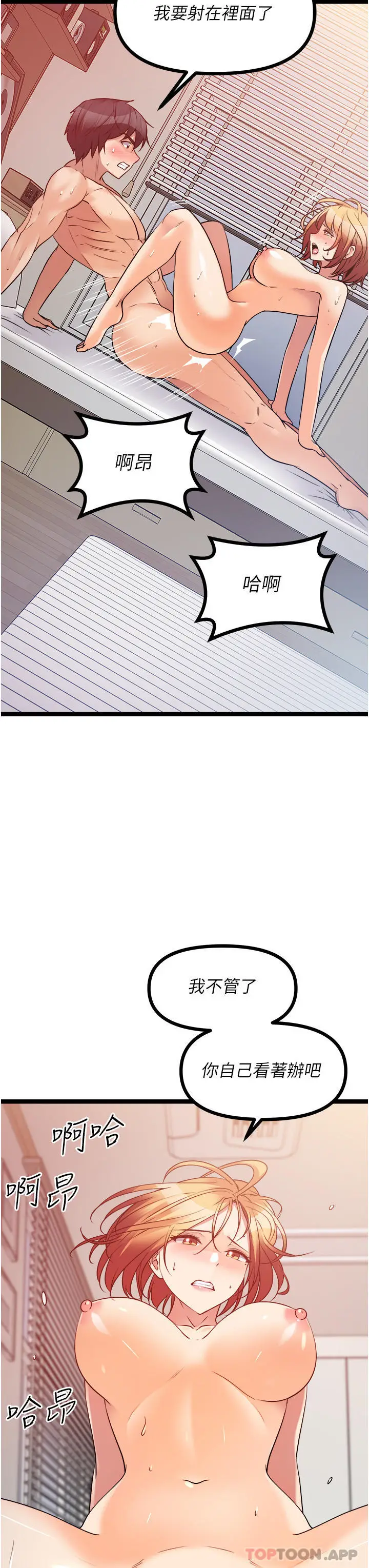 漫画《原味拍卖》第38话第42张图
