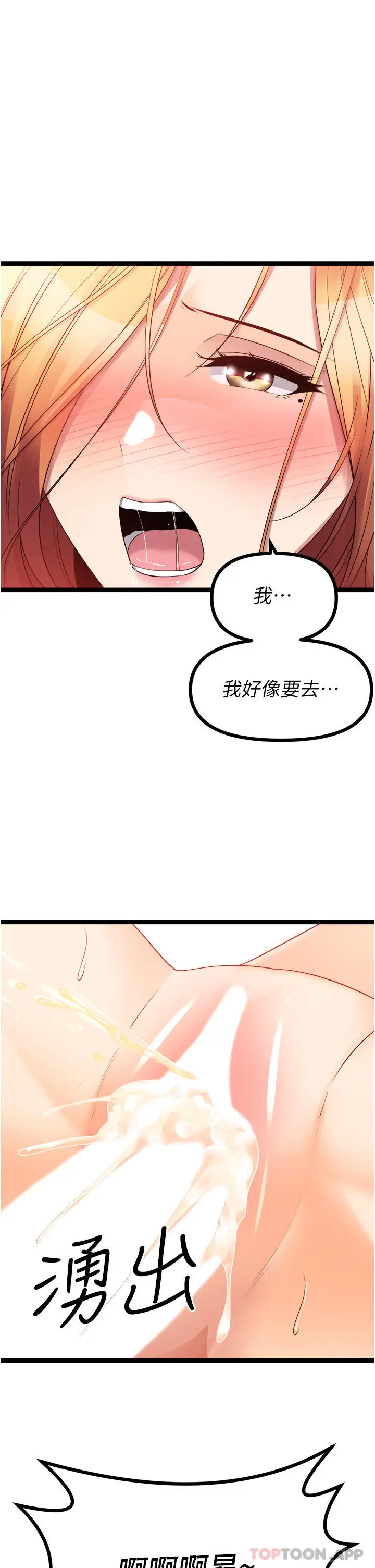 漫画《原味拍卖》第38话第44张图