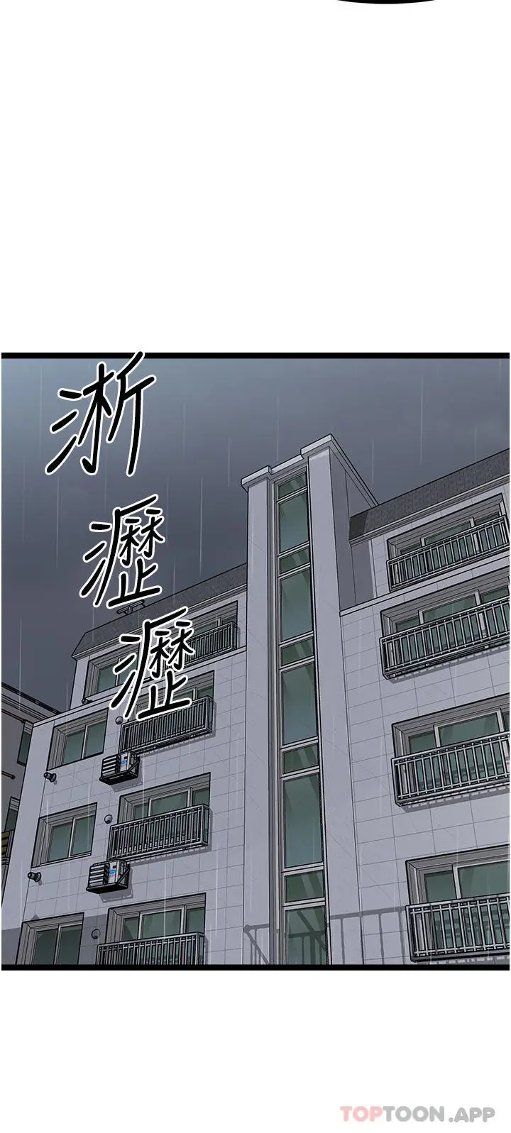 漫画《原味拍卖》第38话第47张图