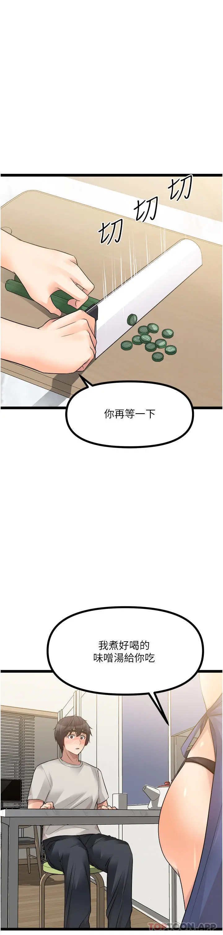 漫画《原味拍卖》第38话第48张图