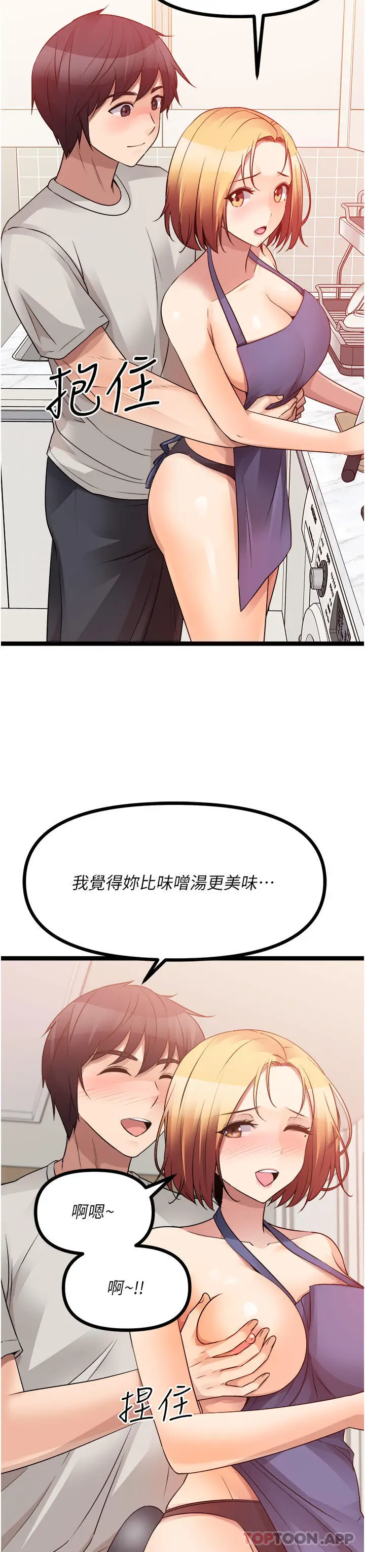 漫画《原味拍卖》第38话第50张图