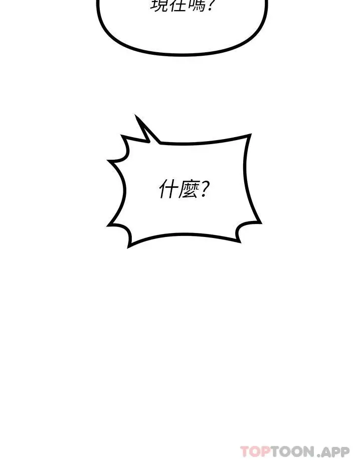 漫画《原味拍卖》第38话第55张图