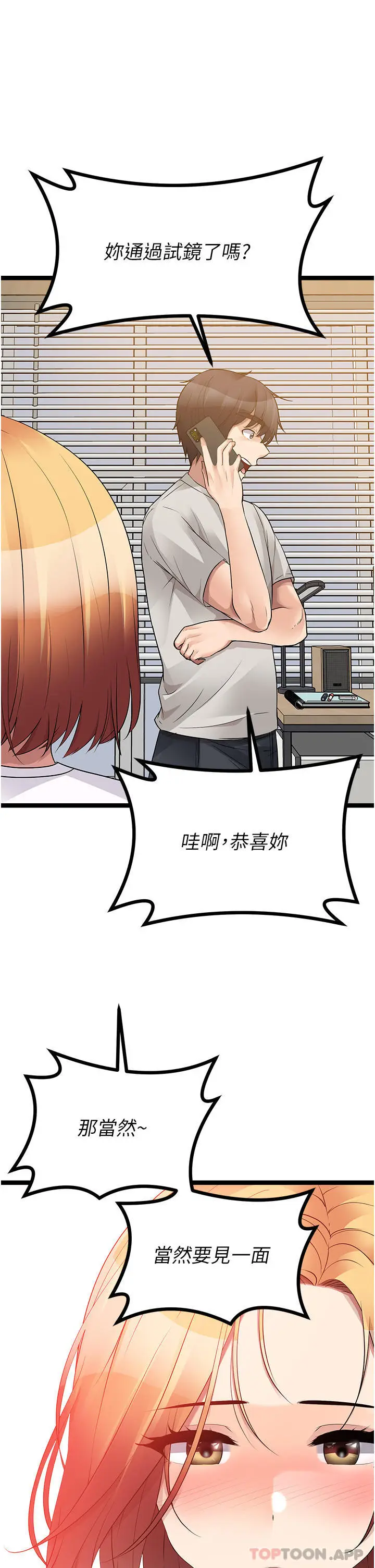 漫画《原味拍卖》第38话第56张图