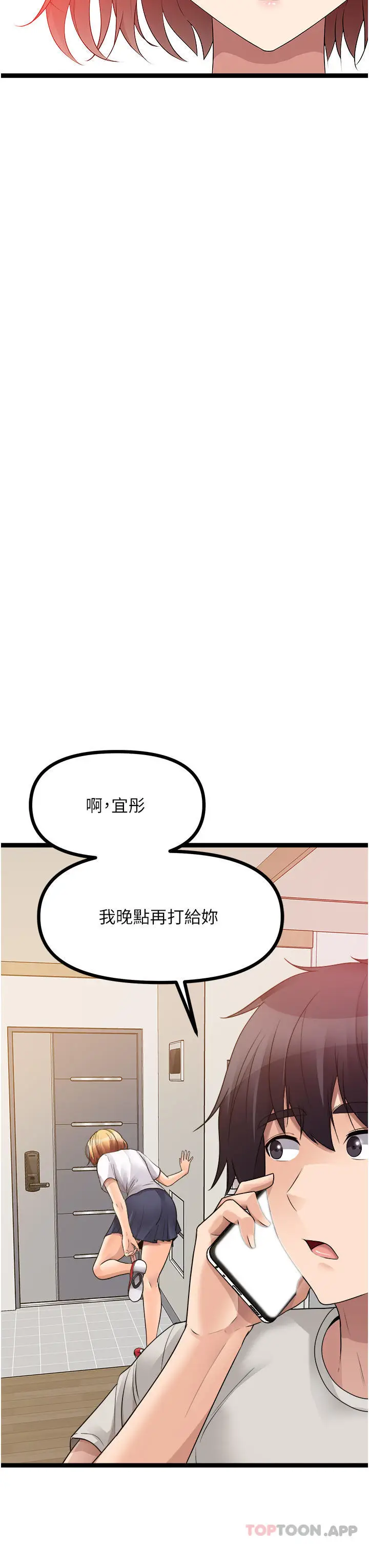 漫画《原味拍卖》第38话第57张图