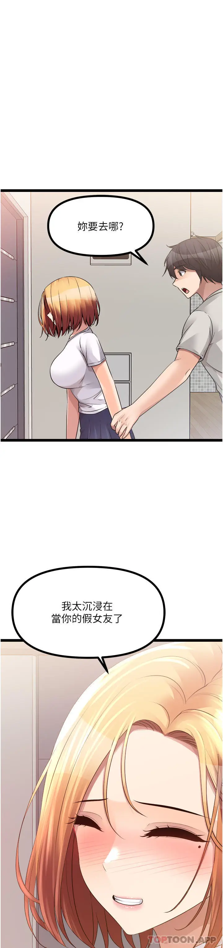 漫画《原味拍卖》第38话第58张图