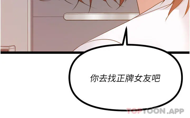 漫画《原味拍卖》第38话第59张图