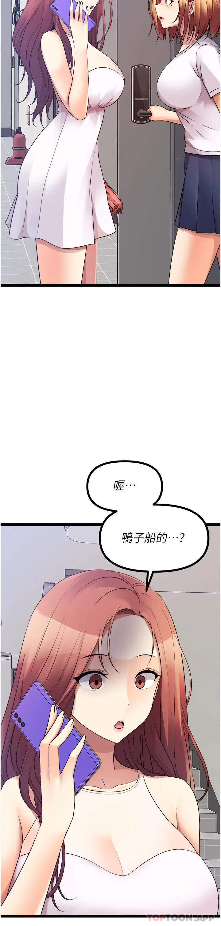 漫画《原味拍卖》第38话第61张图