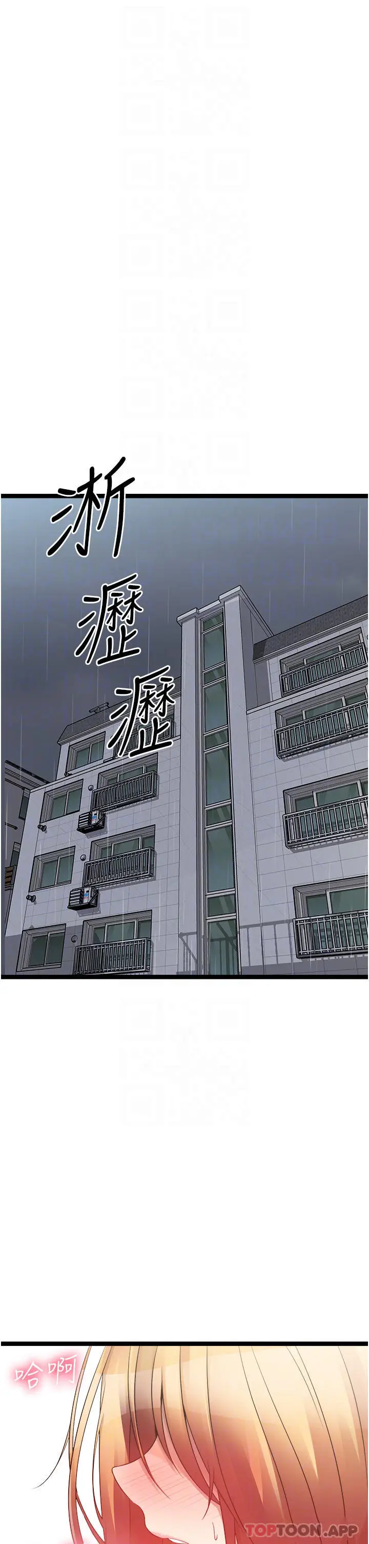 漫画《原味拍卖》第38话第8张图