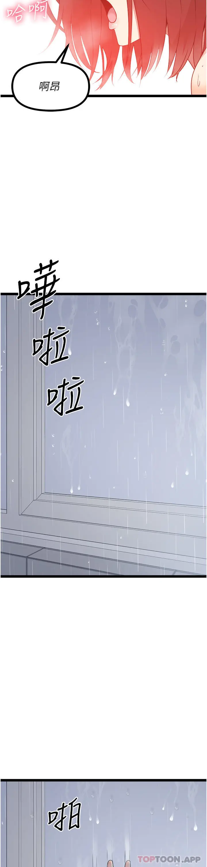漫画《原味拍卖》第38话第9张图