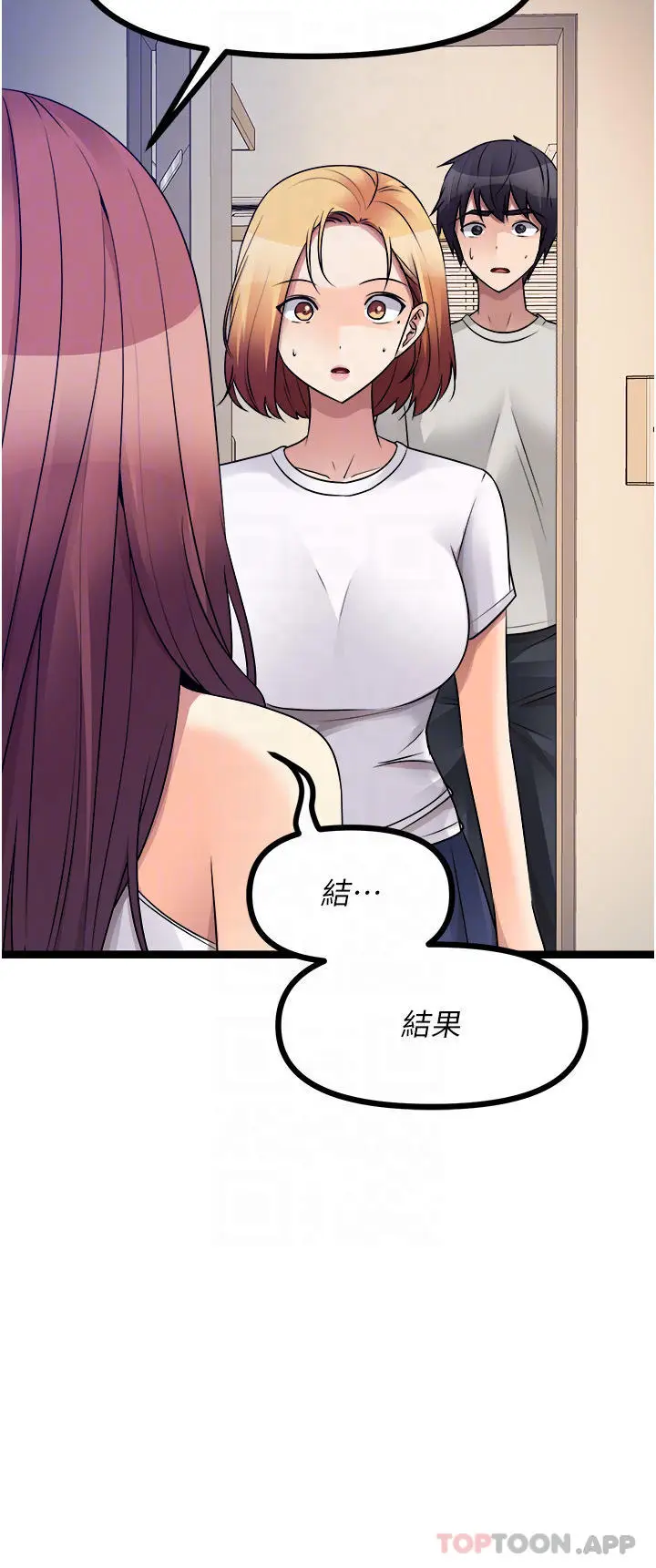 漫画《原味拍卖》第39话第10张图