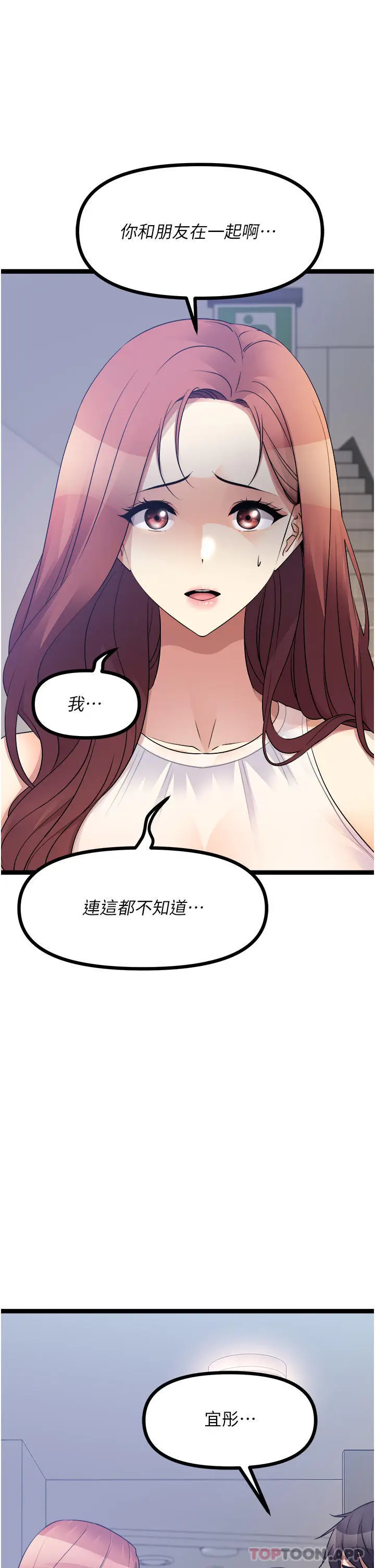 漫画《原味拍卖》第39话第11张图