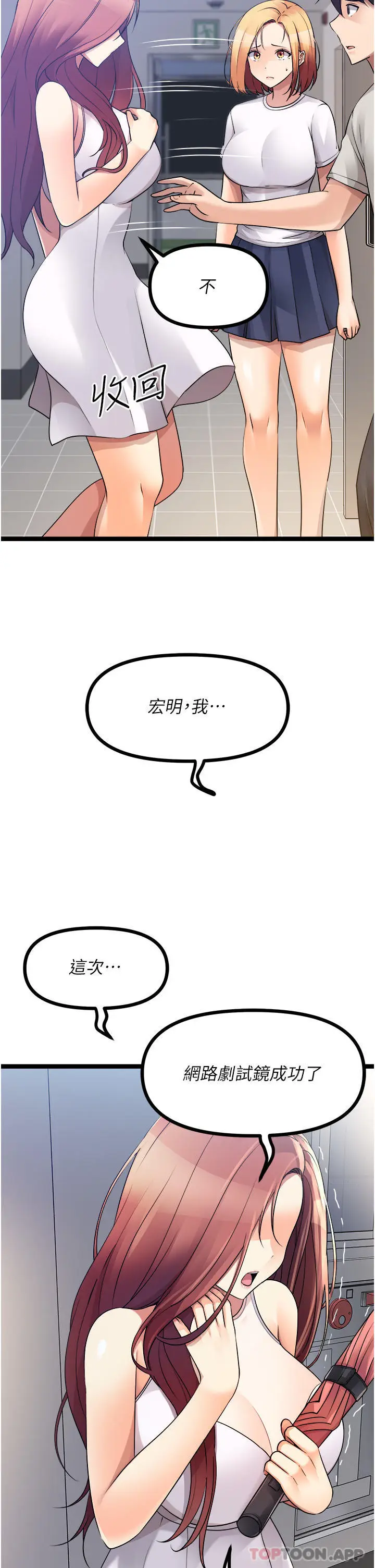 漫画《原味拍卖》第39话第12张图