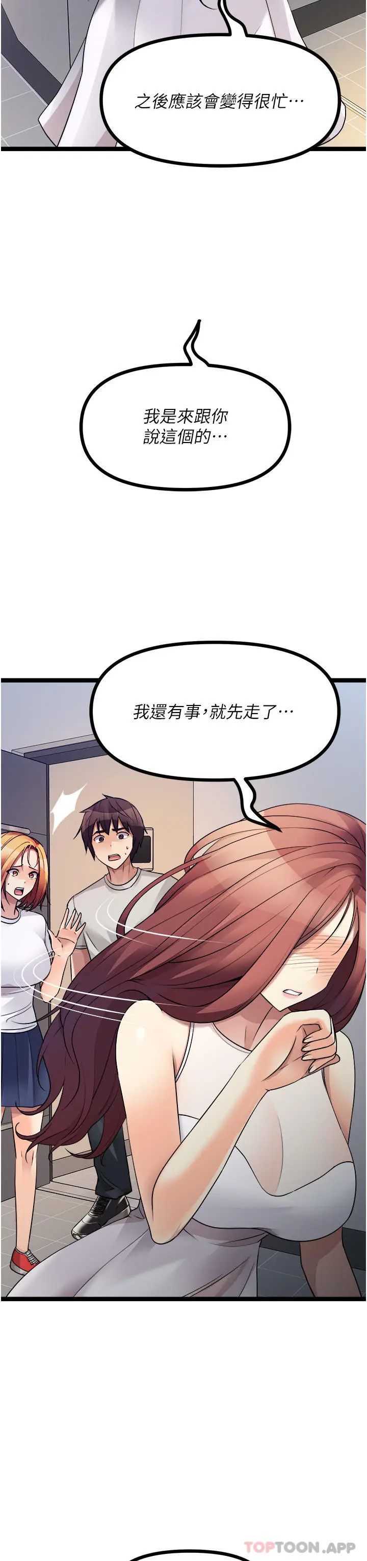 漫画《原味拍卖》第39话第13张图