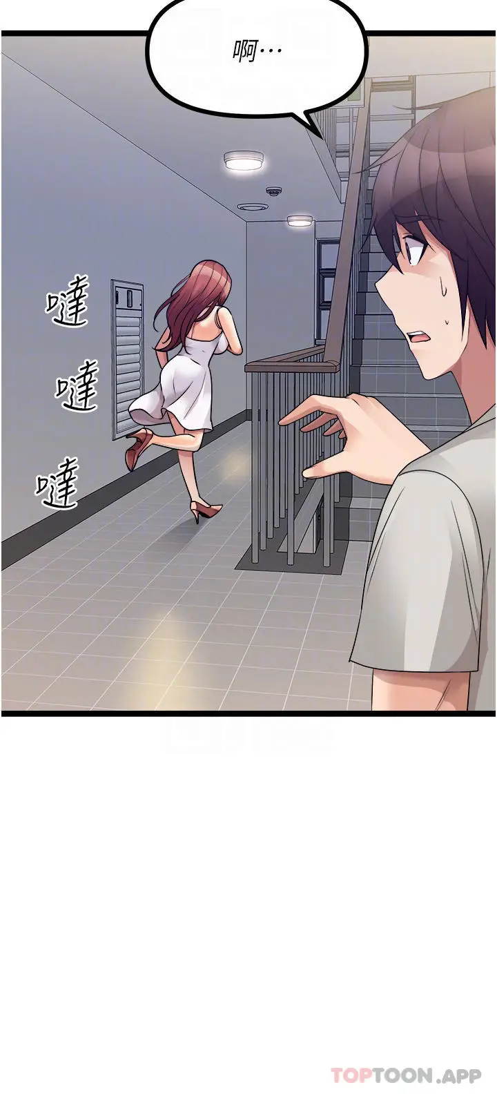 漫画《原味拍卖》第39话第14张图