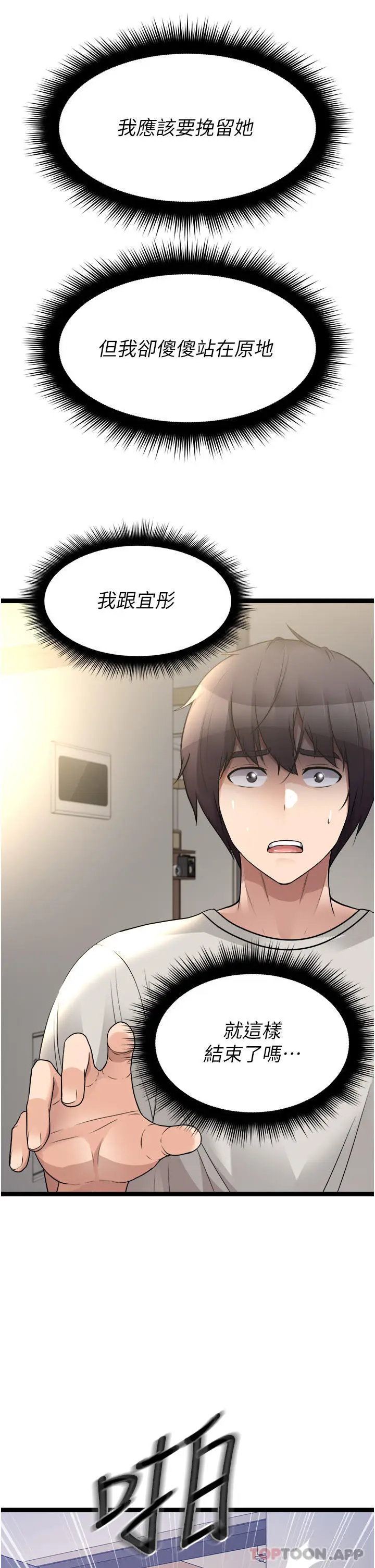 漫画《原味拍卖》第39话第15张图