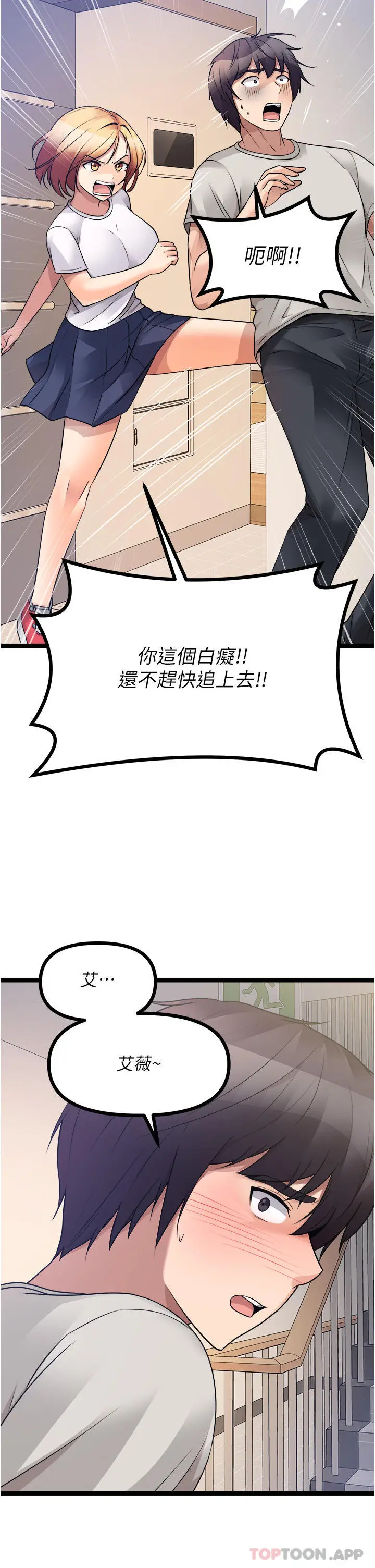 漫画《原味拍卖》第39话第16张图