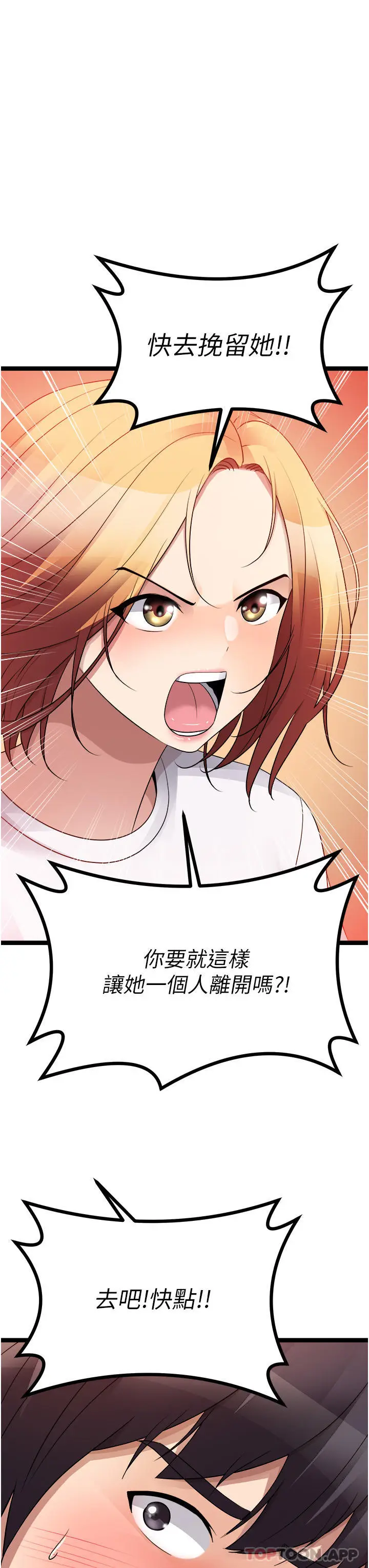 漫画《原味拍卖》第39话第17张图