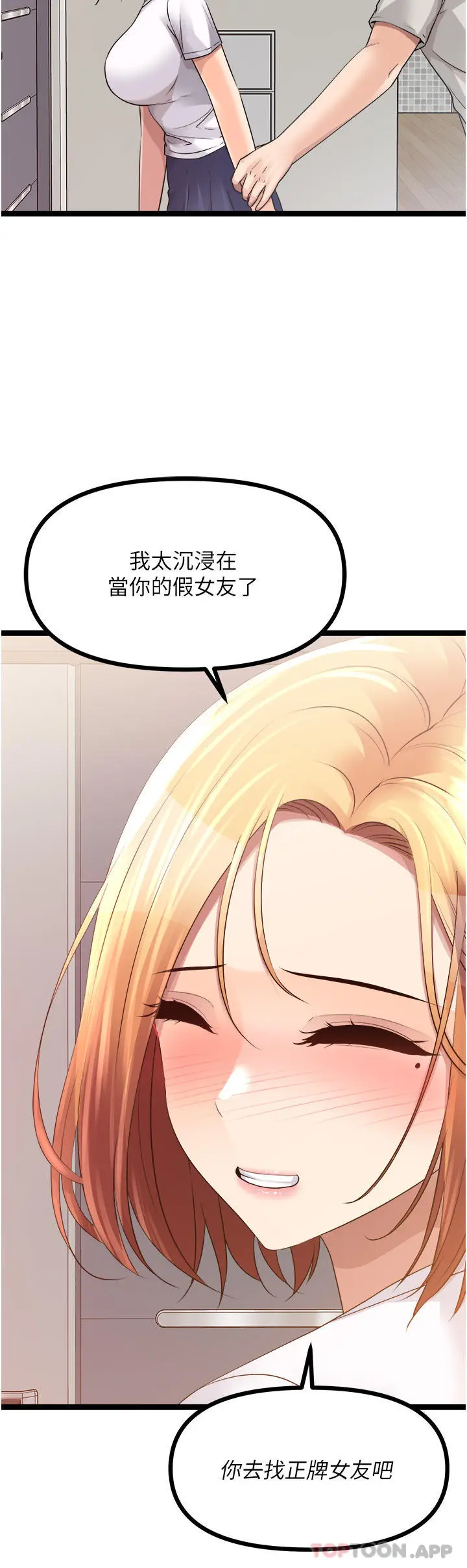 漫画《原味拍卖》第39话第2张图