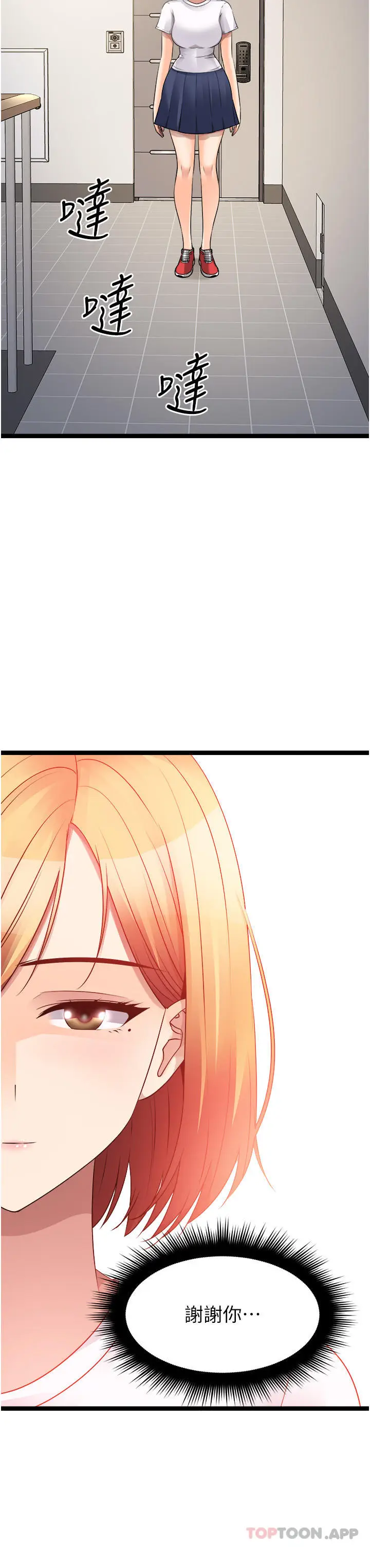 漫画《原味拍卖》第39话第20张图