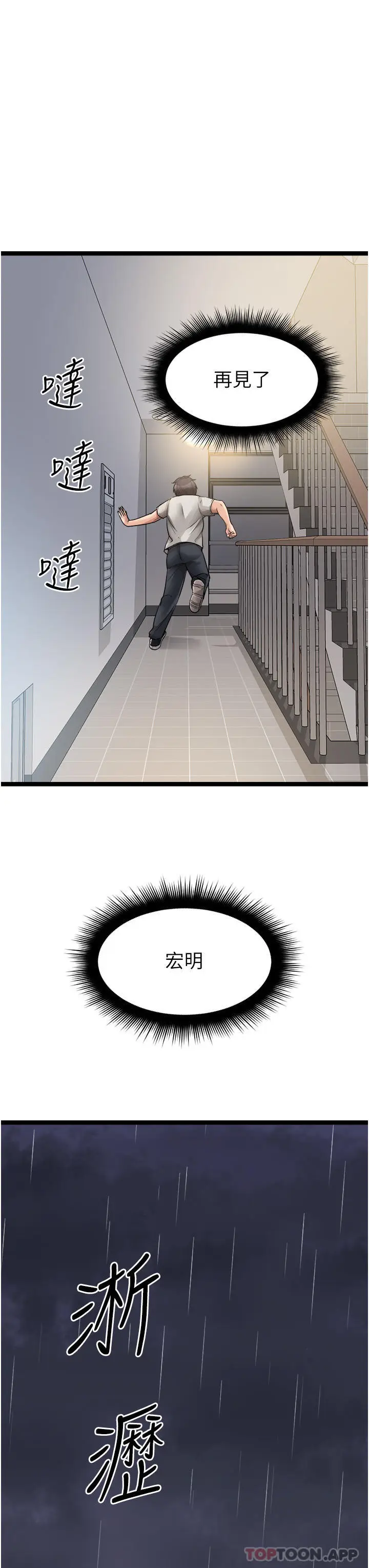 漫画《原味拍卖》第39话第21张图