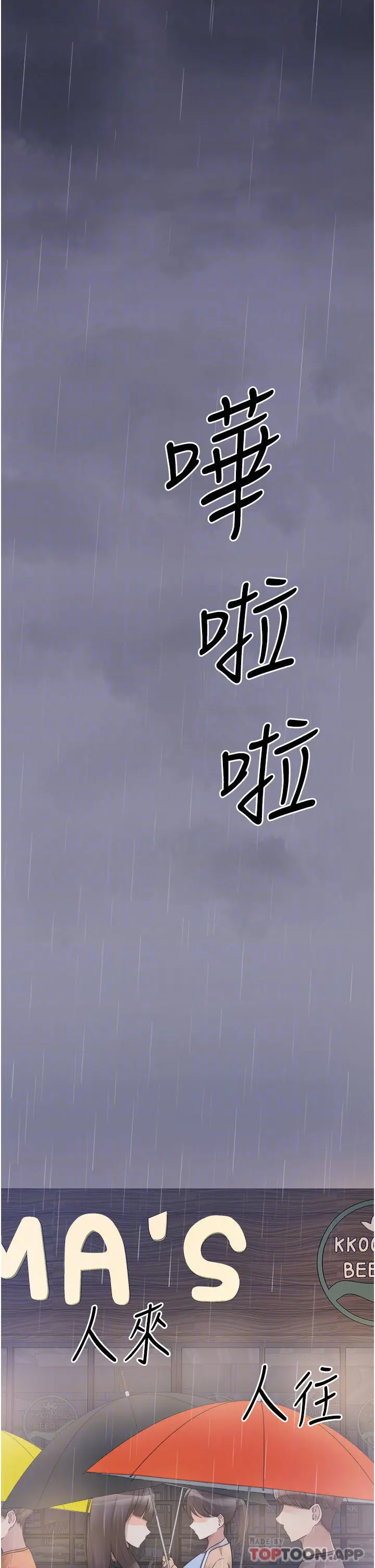 漫画《原味拍卖》第39话第22张图