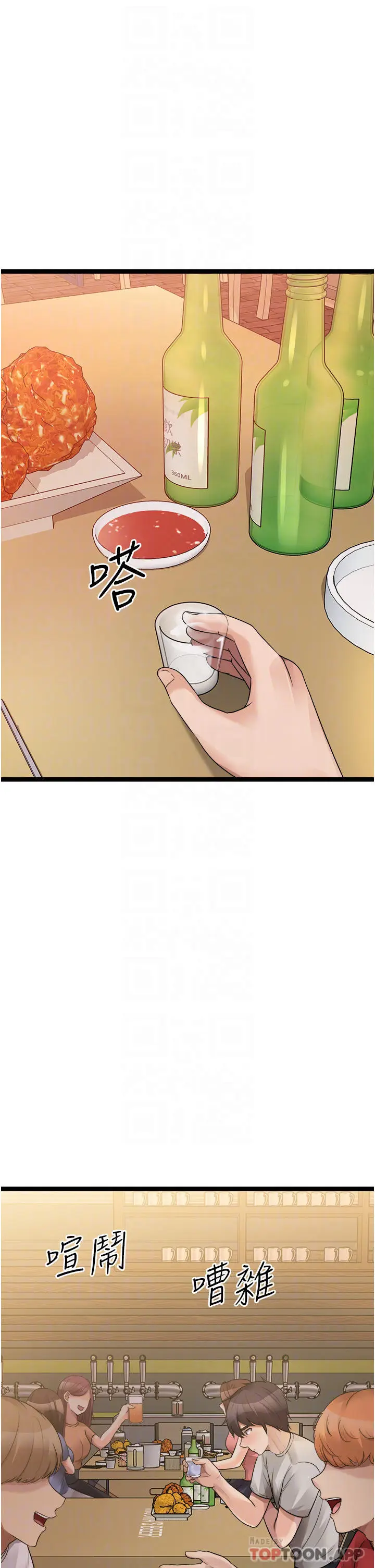 漫画《原味拍卖》第39话第24张图