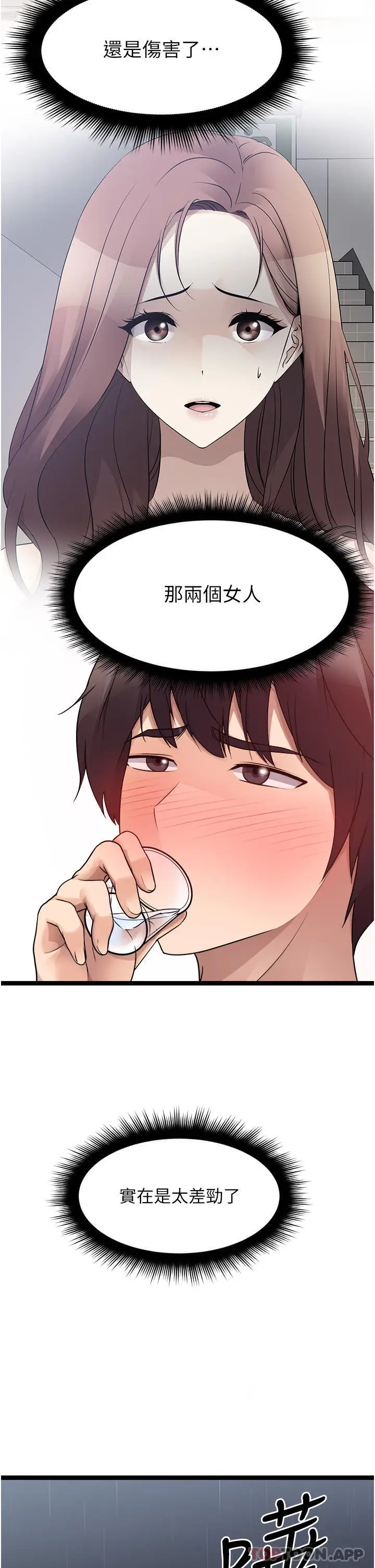 漫画《原味拍卖》第39话第29张图