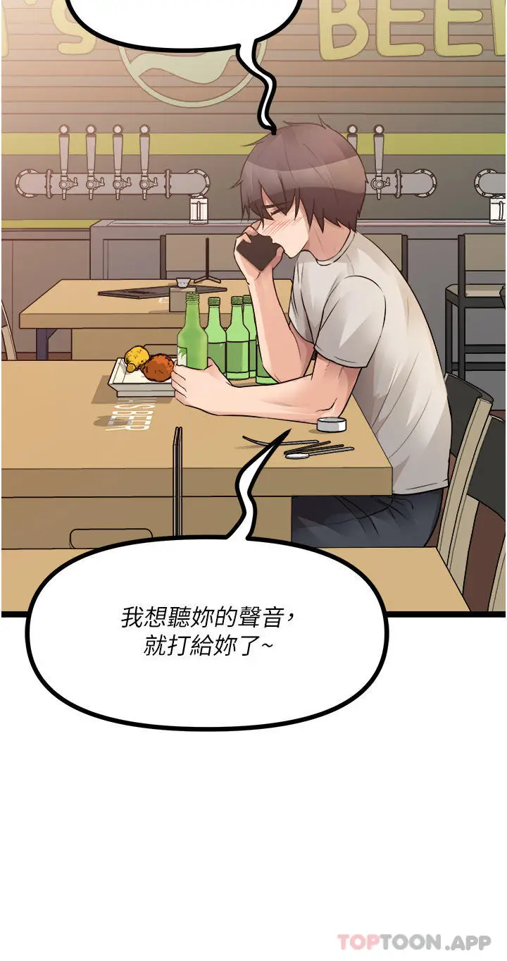 漫画《原味拍卖》第39话第31张图