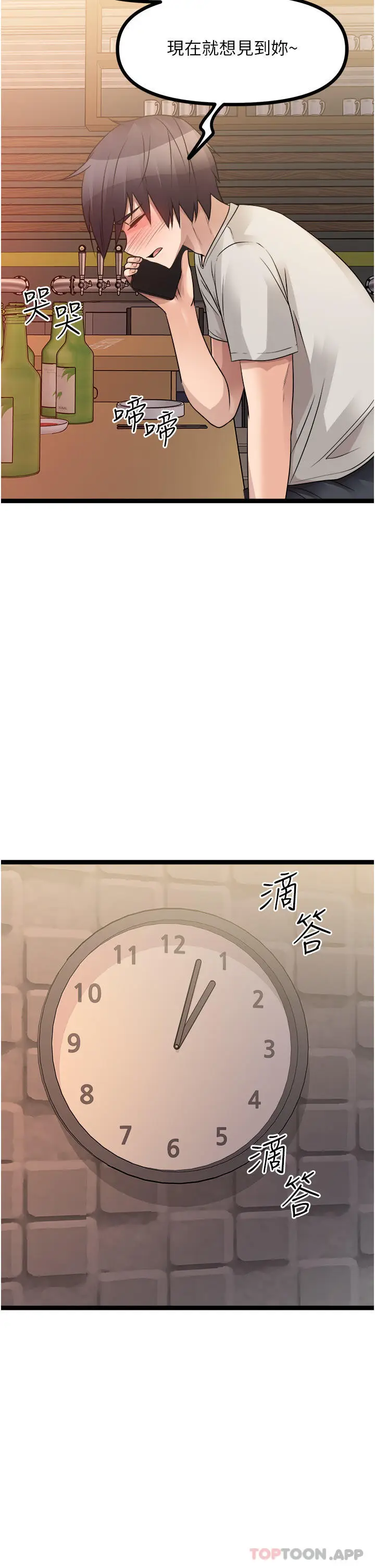 漫画《原味拍卖》第39话第33张图